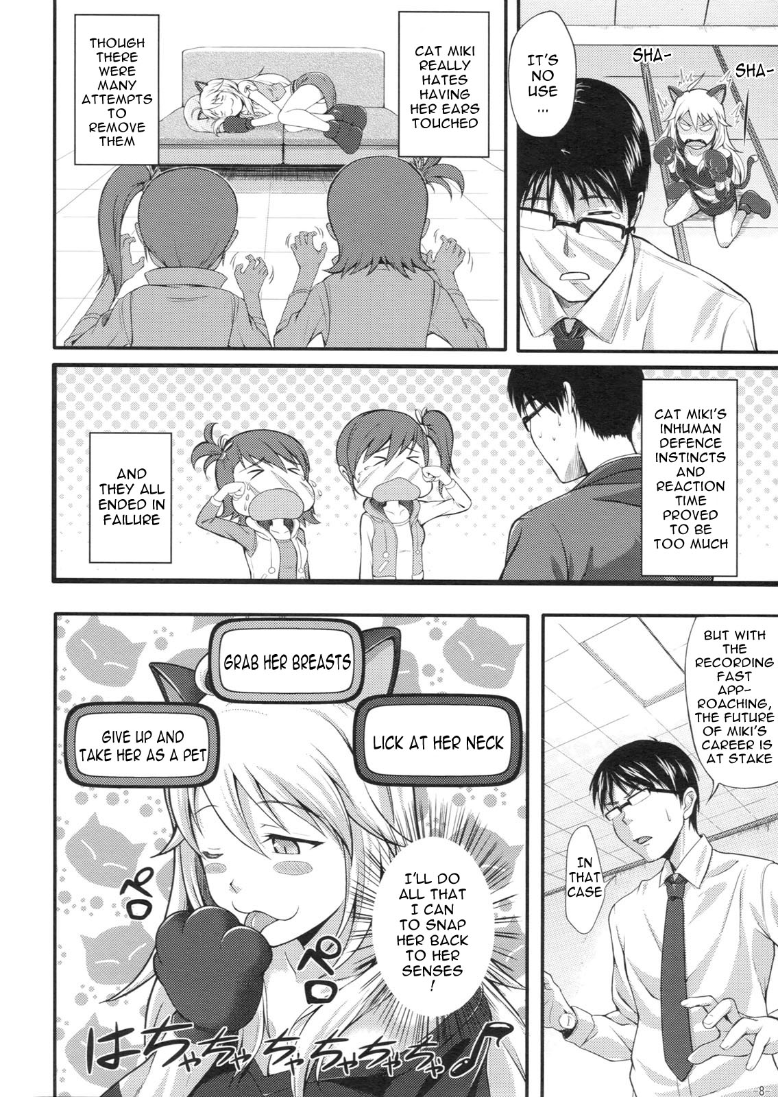 (C80) [Count2.4 (Nishi)] Miki Neko Nyan Nyan (THE iDOLM@STER) [English] {doujin-moe.us} page 7 full