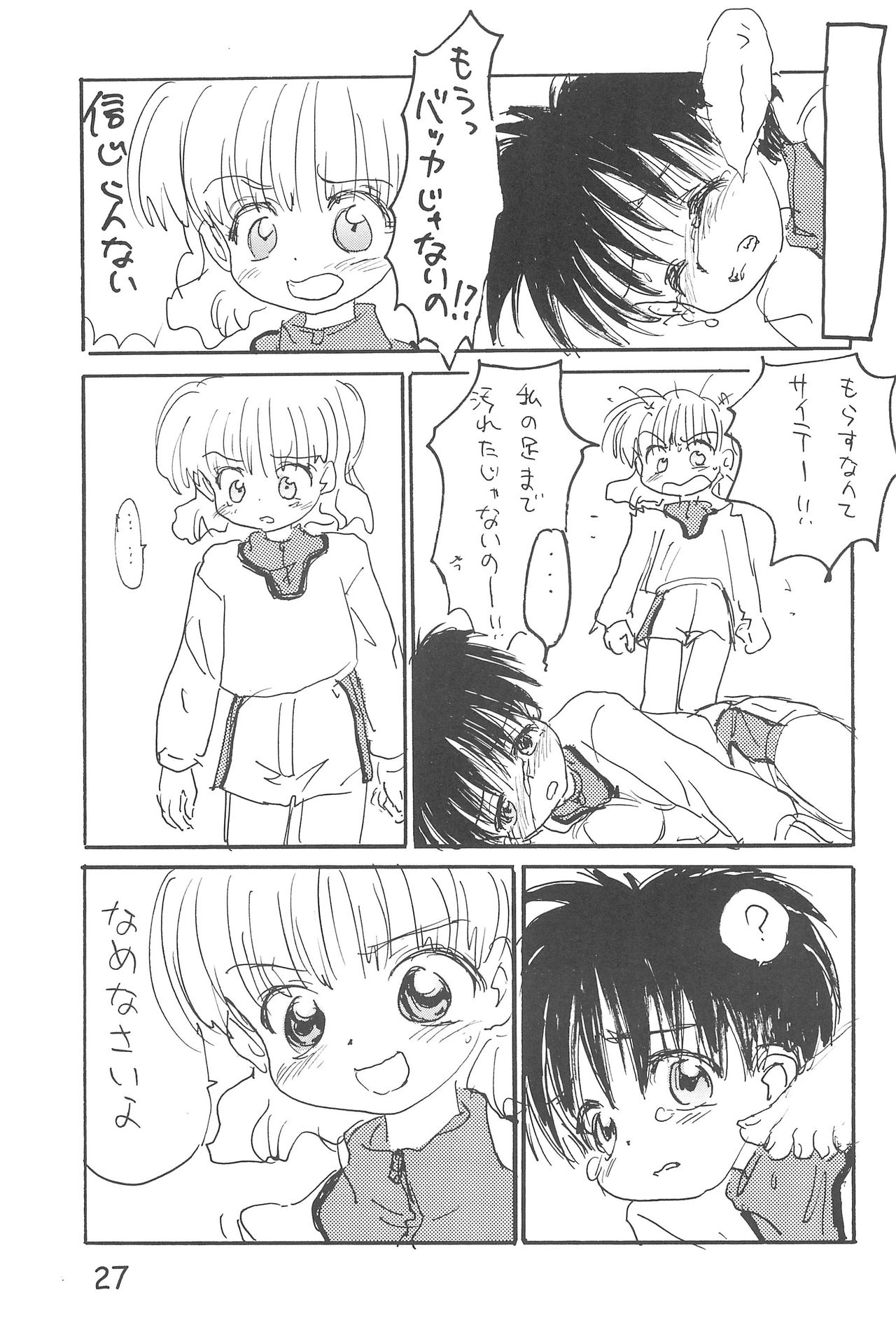[Sanketsushuu (Sanzui)] maeba page 27 full