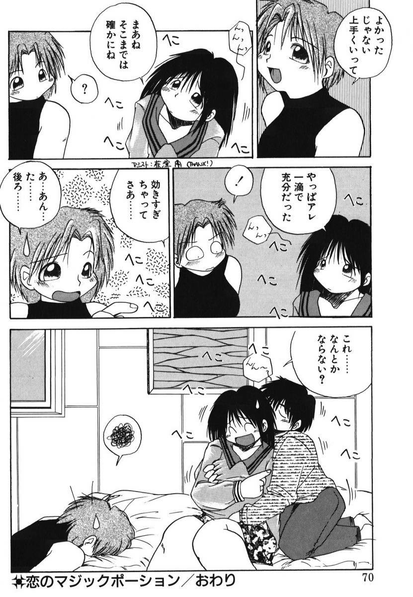 [PACIFIC] Itooshii Futari page 72 full