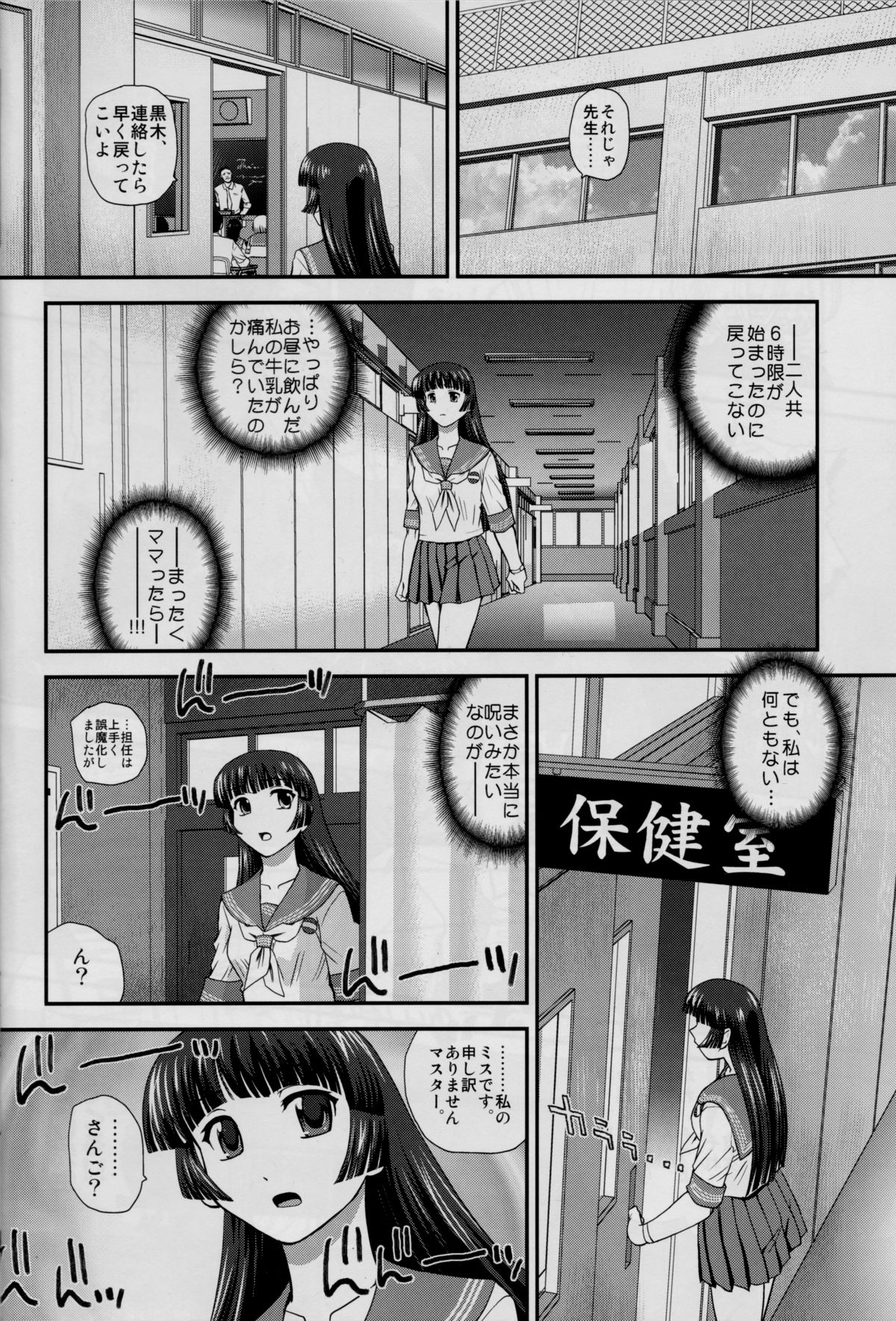 (C82) [Behind Moon (Q)] DR:II ~Katatsumuri Shoukougun~ page 15 full