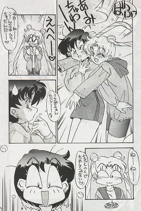 Ami-chan's Daily Suffering Vol. 01 [Sailor Moon] page 2 full