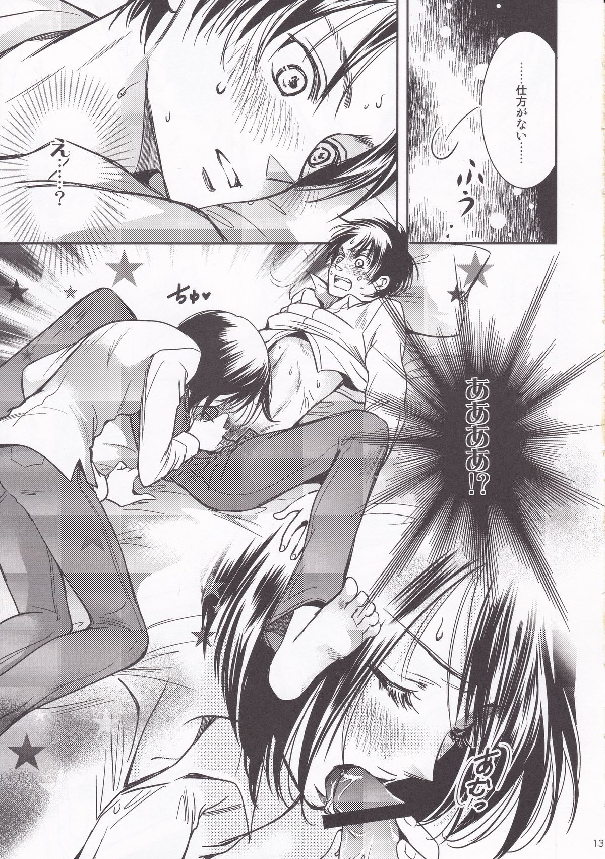 (FALL OF WALL2) [Cherry Moon (K-Zima)] Nee, Oshiete (Shingeki no Kyojin) page 13 full