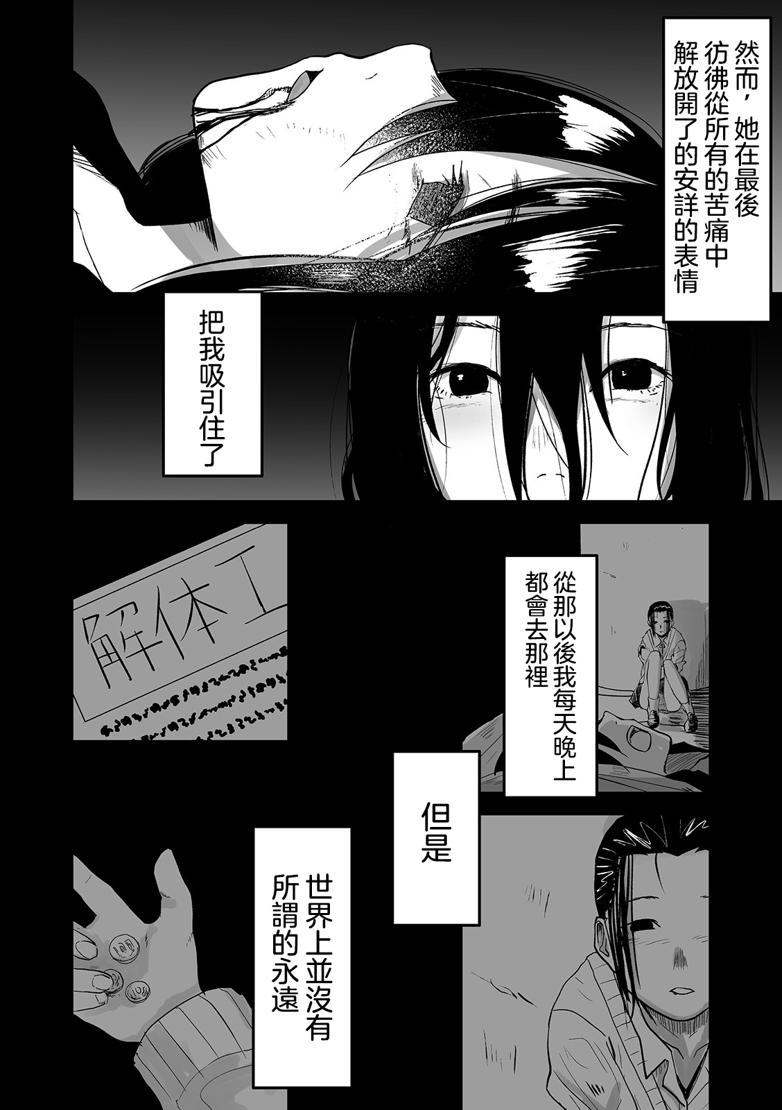 [Nekozukin] Ai tu Ai (Ryona King Vol. 5)  [Chinese] [沒有漢化] [Digital] page 13 full