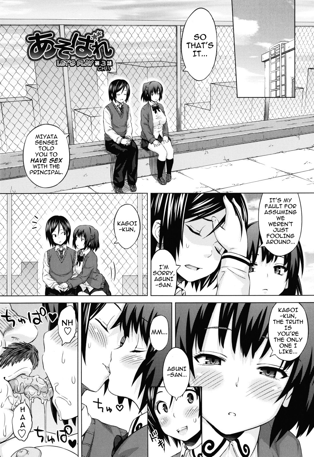 [Sanagi Torajirou] Asobare Dear Sex Friend Ch. 1-5 [English] [darknight] page 43 full