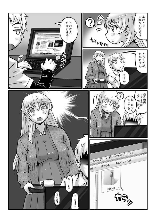 [Murasame Maru] Zoku Akogare no Onee-san wa Botebara AV Joyuu!? page 4 full
