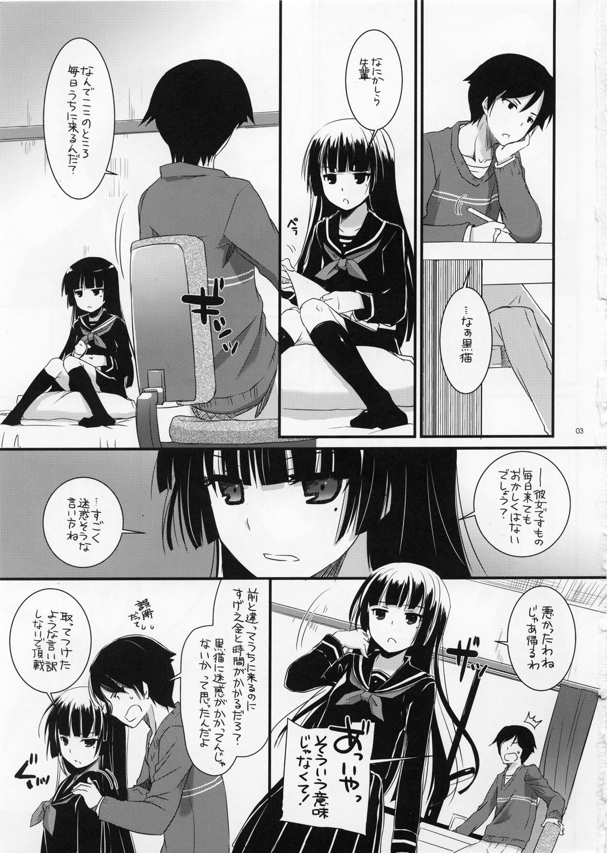 (C83) [Digital Lover (Nakajima Yuka)] D.L.action 73 (Ore no Imouto ga Konna ni Kawaii Wake ga Nai) page 2 full