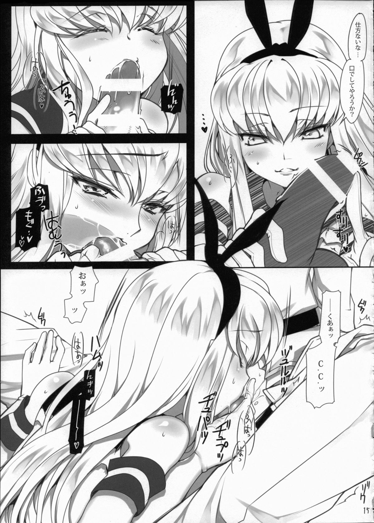 (C85) [CREAYUS (Rangetsu)] Bubbles Noise (Code Geass) page 16 full