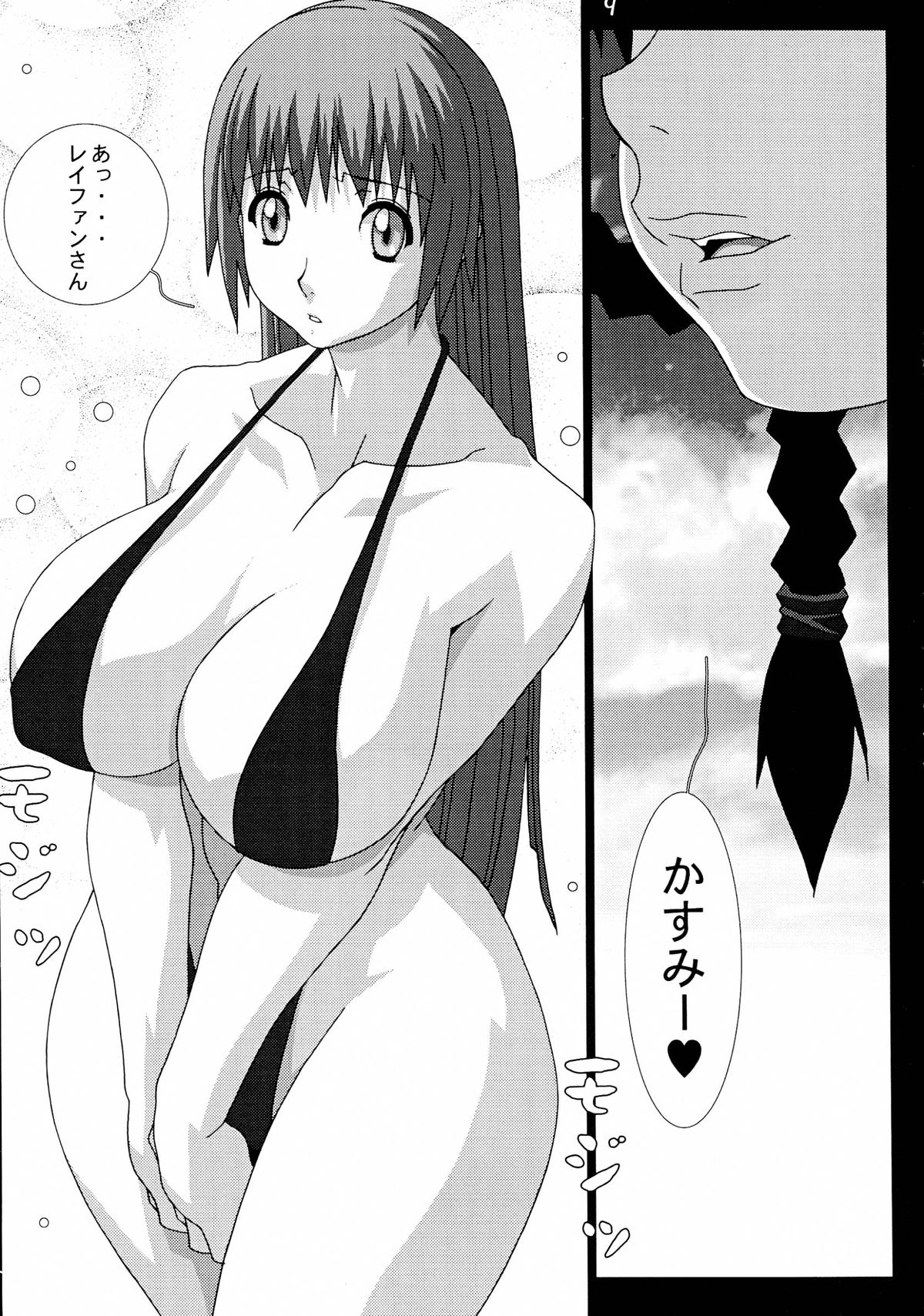 (C66) [Koutarou With T (Koutarou, Oyama Yasunaga, Tecchan)] GIRL POWER Vol.18 (Dead or Alive) page 9 full