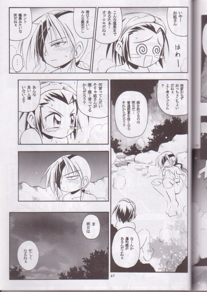 (SC8) [RIROLAND (Kuuya, Satomi Hiroyuki)] Kaze Makase Ruby Heart (Marvel Vs Capcom 2) page 47 full