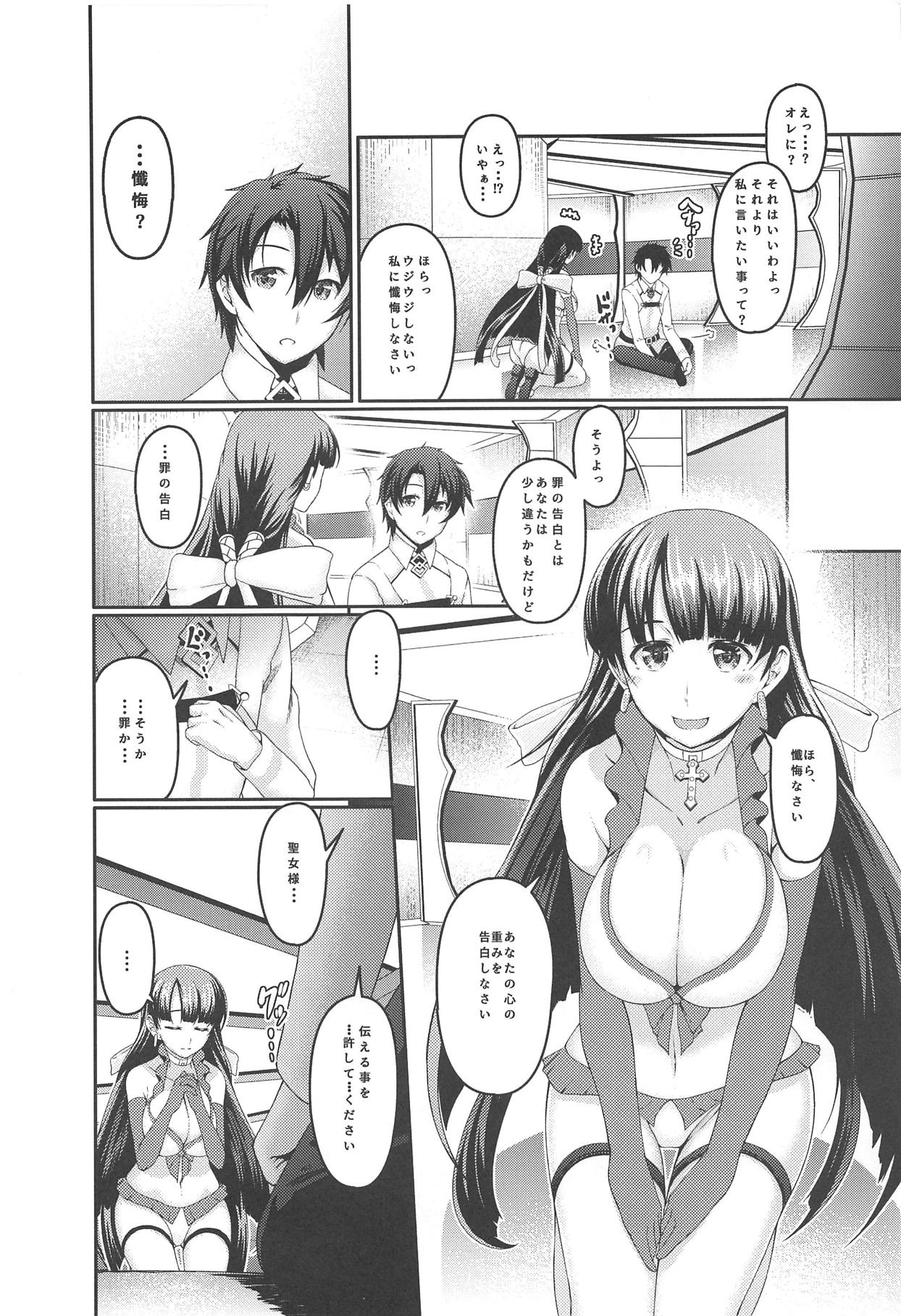 (SC2018 Autumn) [Choukyori Dandou Keisan (Nanairo)] Martha wa Boku no Itoshii Seijo-sama (Fate/Grand Order) page 5 full