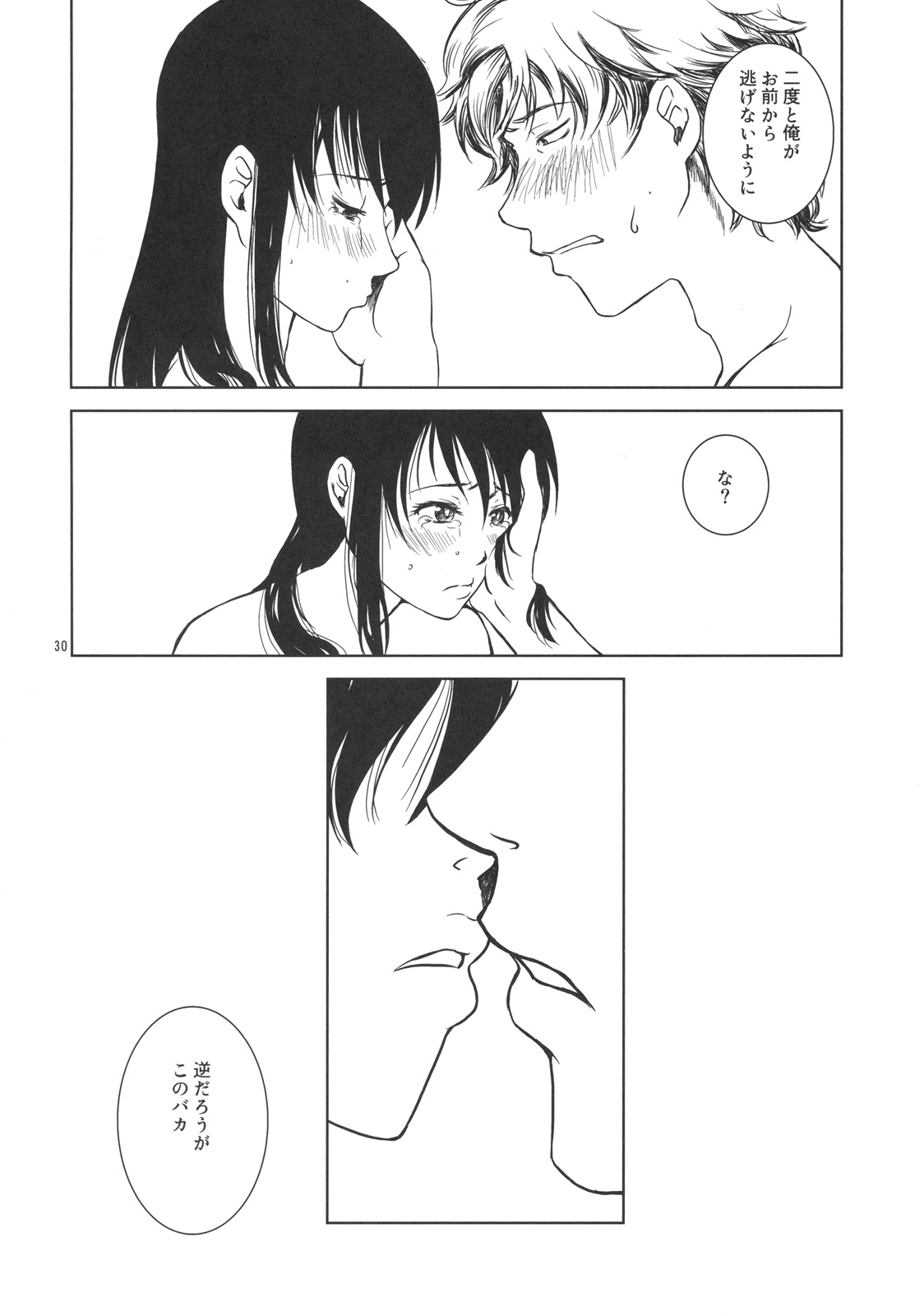 (C76) [Shousekidou] Osananajimi wo Harama Serutatta Hitotsu (Gintama) page 29 full