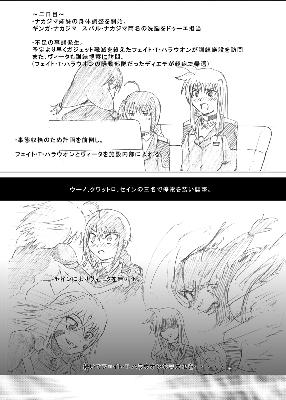 (C76) [Kurodamaya (Akadama)] Rokka Kaimetsu ~Mikkame~ (Mahou Shoujo Lyrical Nanoha) page 4 full