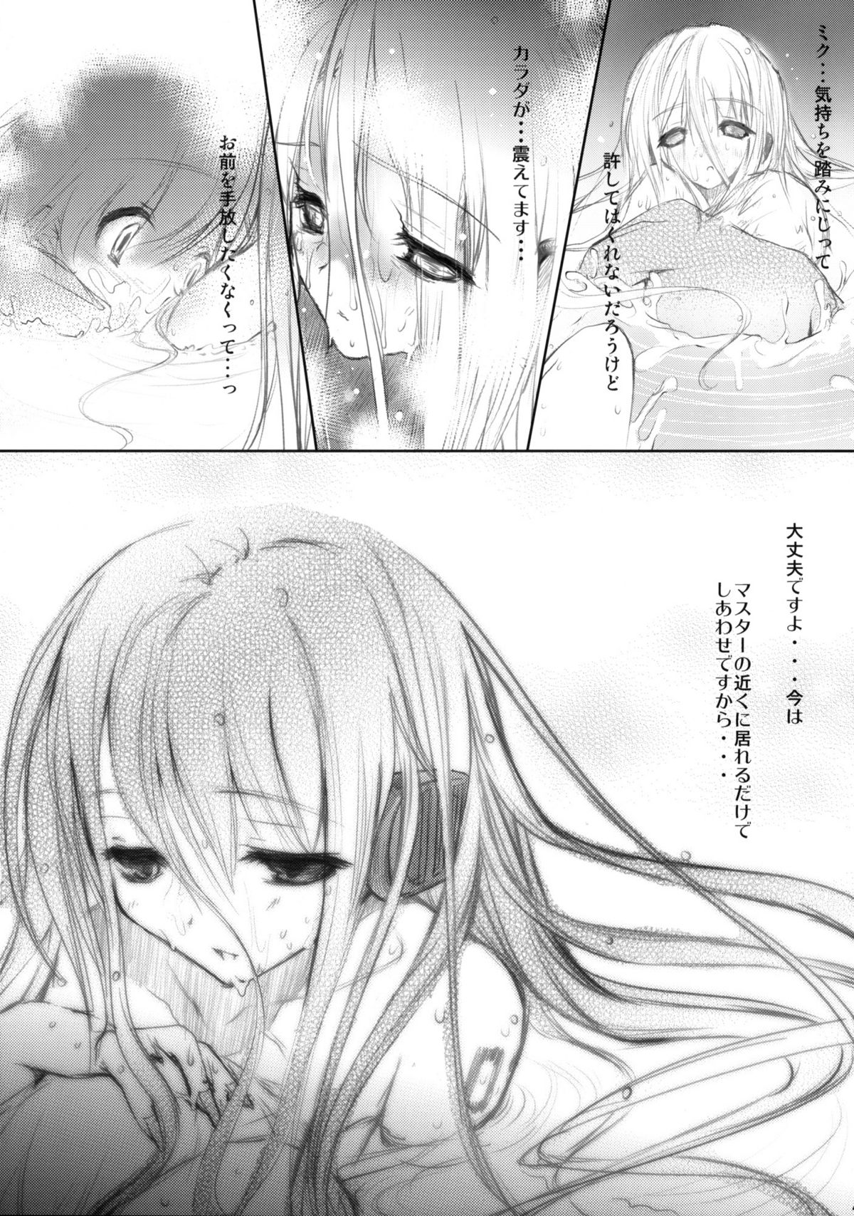 [AVA (Mugen-DAI)] Bukiyou na Vocaloid no Ohanashi (VOCALOID) page 37 full