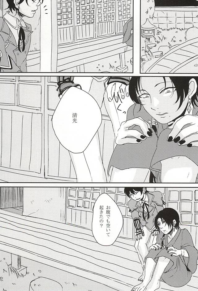 (Anmitsu Renbu) [Wateishoku (Monaka)] Kakushigoto (Touken Ranbu) page 13 full