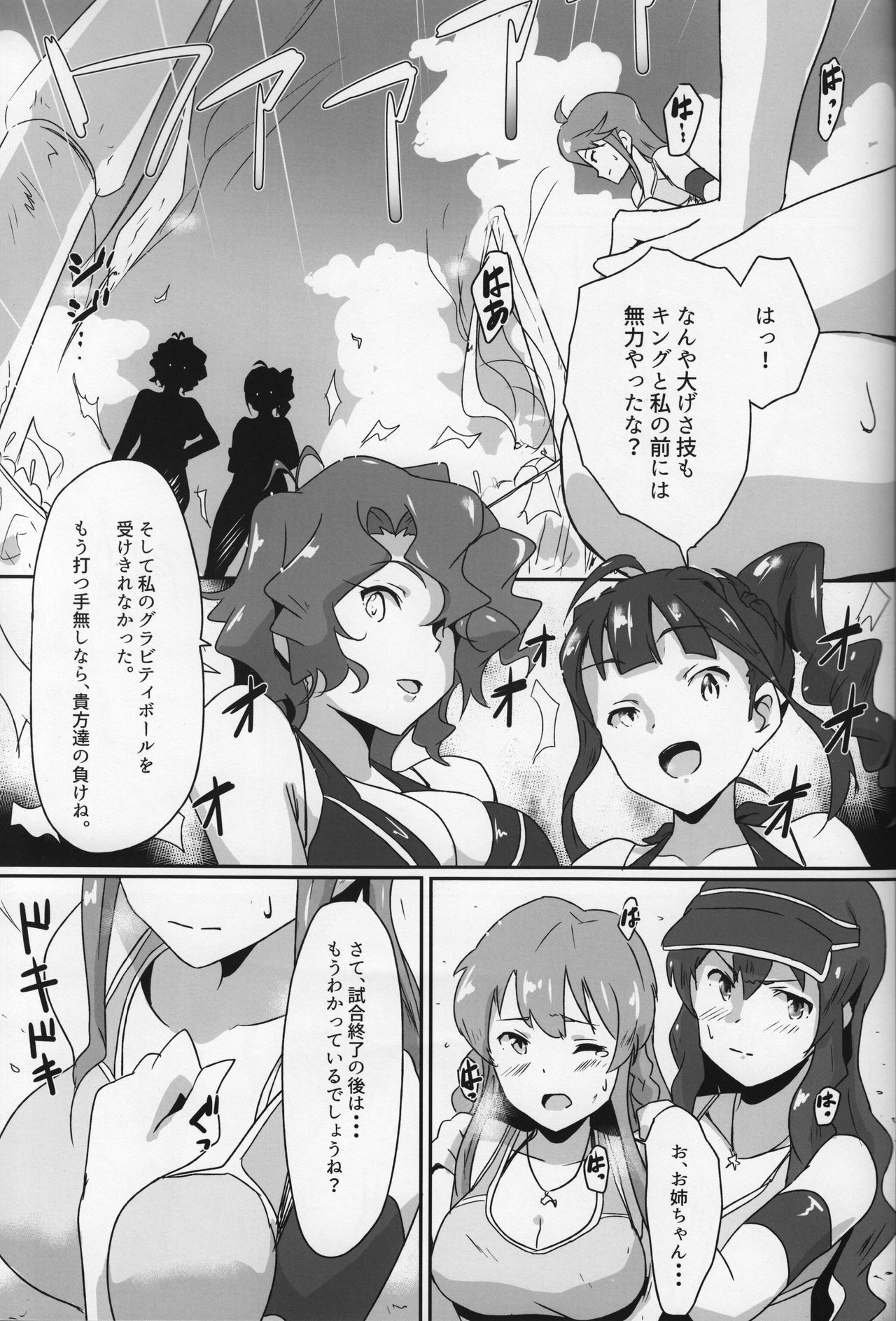 (C95) [Point M (Mance)] Gang Bangs Volleyball!!! (THE IDOLM@STER MILLION LIVE!) page 2 full