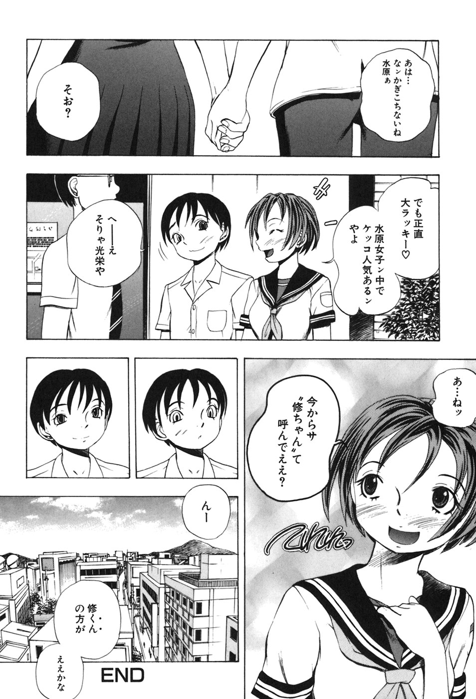 [Katarino Gisei] Kindan Game - Prohibited Game page 68 full