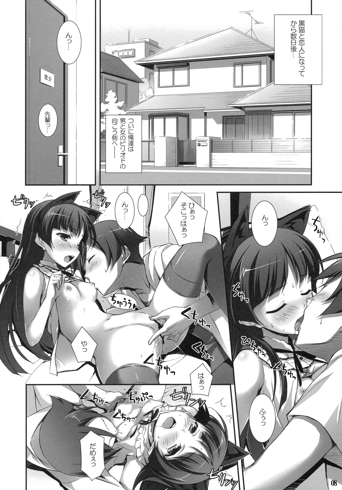 (C79) [WIREFRAME (Yuuki Hagure)] Ore to Saori no XXX (Ore no Imouto ga Konna ni Kawaii Wake ga Nai) page 6 full