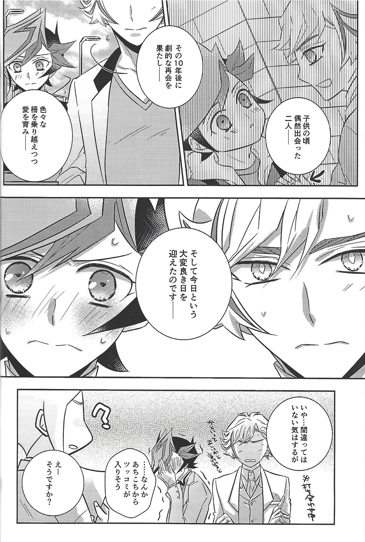 (Mirai o Terasu Three Bullet 2) [Mocchi (Omochi)] Kyō no RyōYū-chan ekusutora. (Yu-Gi-Oh! VRAINS) page 49 full