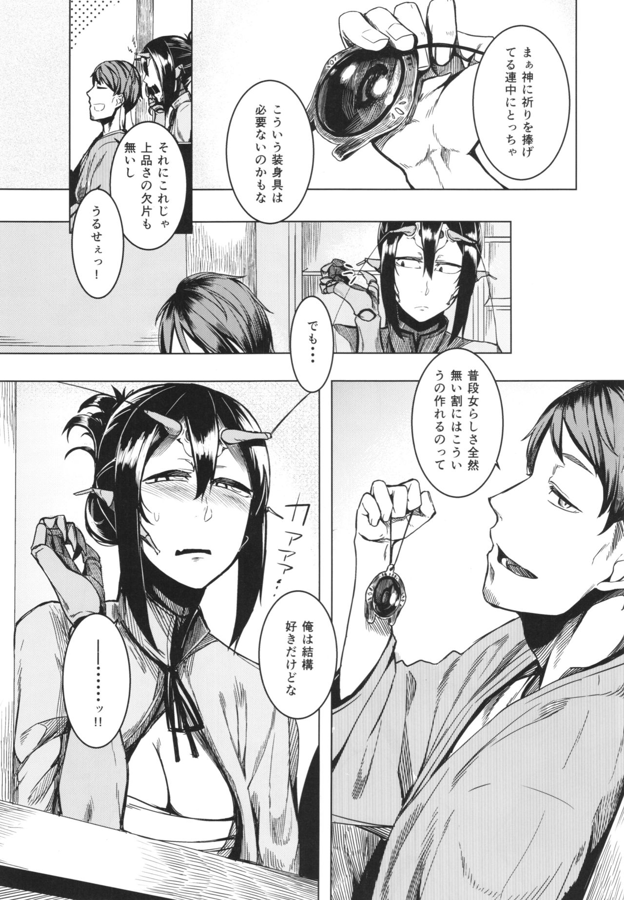 (C90) [Nanbou Hitogakushiki (Nakamura Regura)] Tourou no Ono page 5 full