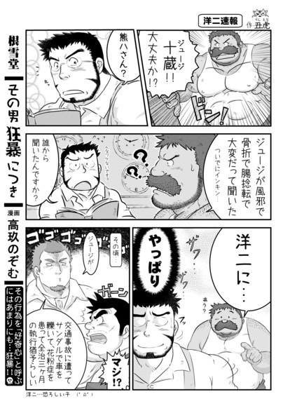 (C83) [Neyukidou (Various)] Muraya Ginza Shoutengai Mahiru no Kettou page 15 full