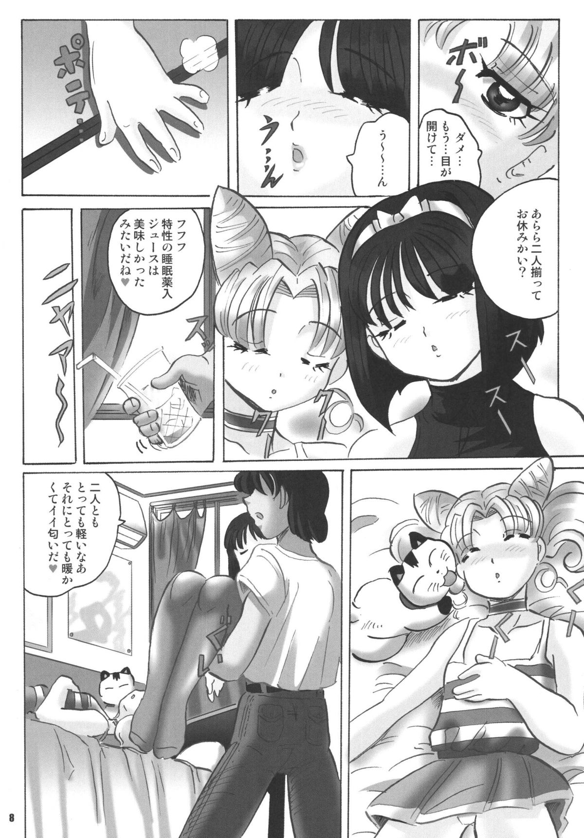 (C68) [RPG Company2 (Aono6go)] LCGLR (Sailor Moon, Card Captor Sakura, Digimon) page 8 full