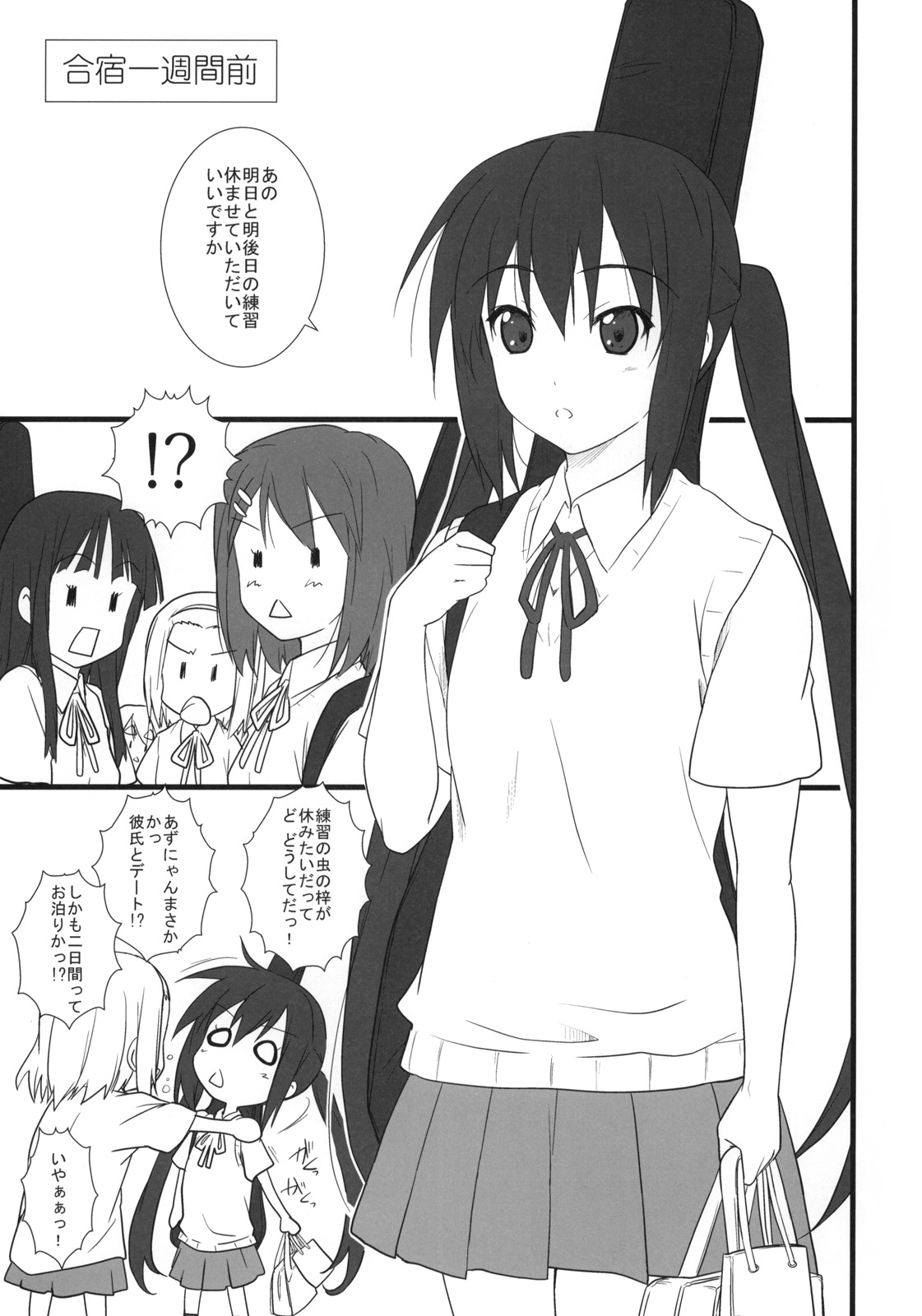 (C76) [Heaven's Gate (Andou Tomoya)] Neko Biyori -Nakano Azusa- (K-ON!) page 2 full