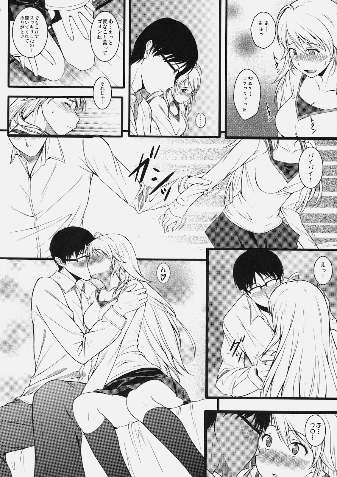(C79) [Count2.4 (Nishi)] Continuation (THE iDOLM@STER) page 15 full