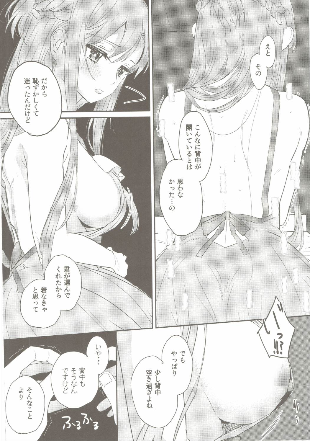 (C90) [Aerial (Mori)] Shikata Naiyo Otokonoko Damon ne (Sword Art Online) page 11 full