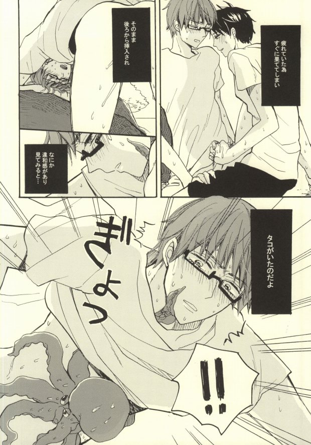 (C84) [hn (Nanabishi Hiro)] Takobi (Kuroko no Basuke) page 5 full