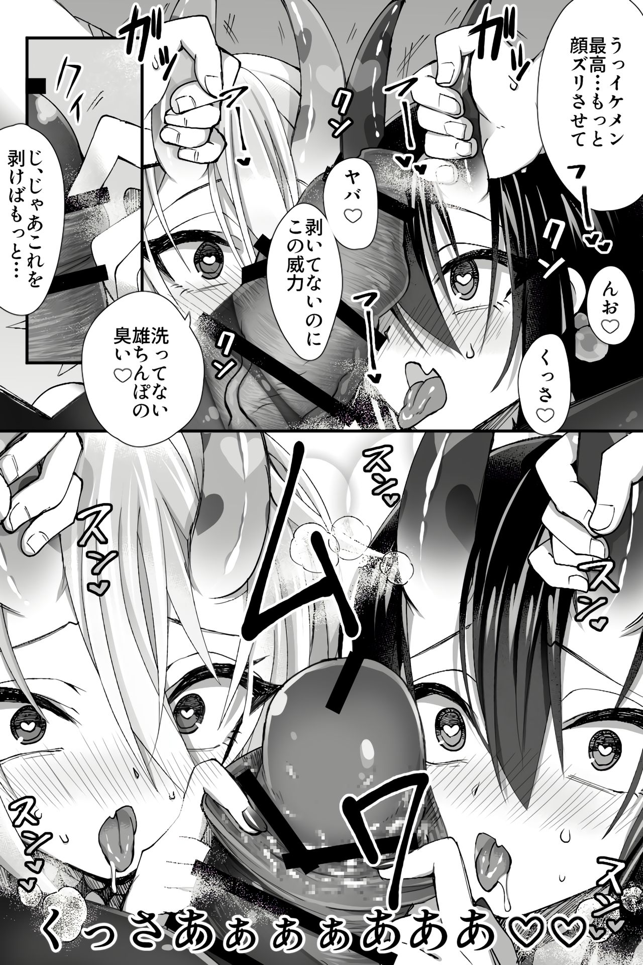[Name] Josou Cosplay na Otoko-tachi ni Nuite Morau Hanashi (Fate/Grand Order) page 4 full
