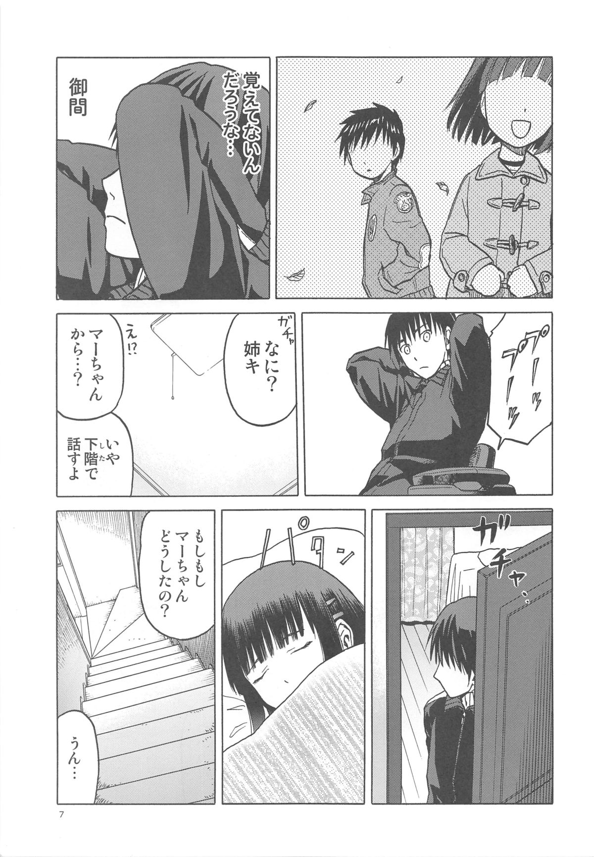 (C88) [Wakuwaku Doubutsuen (Tennouji Kitsune)] blue snow blue scene.17 page 6 full