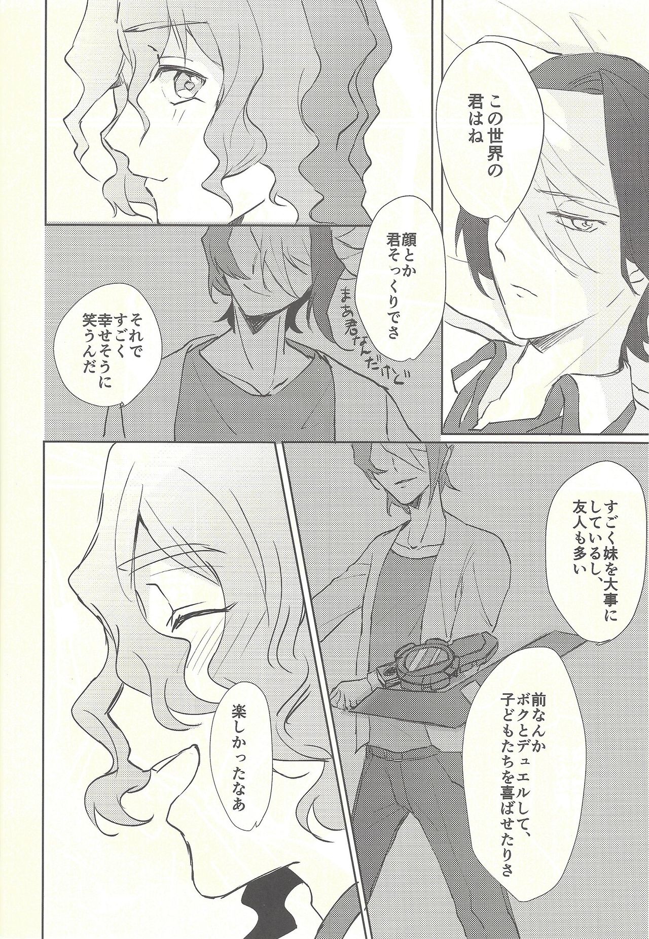 (Sennen Battle Phase 16) [Soboroyama (Kuon)] Owari no Ato (Yu-Gi-Oh! ARC-V) page 18 full