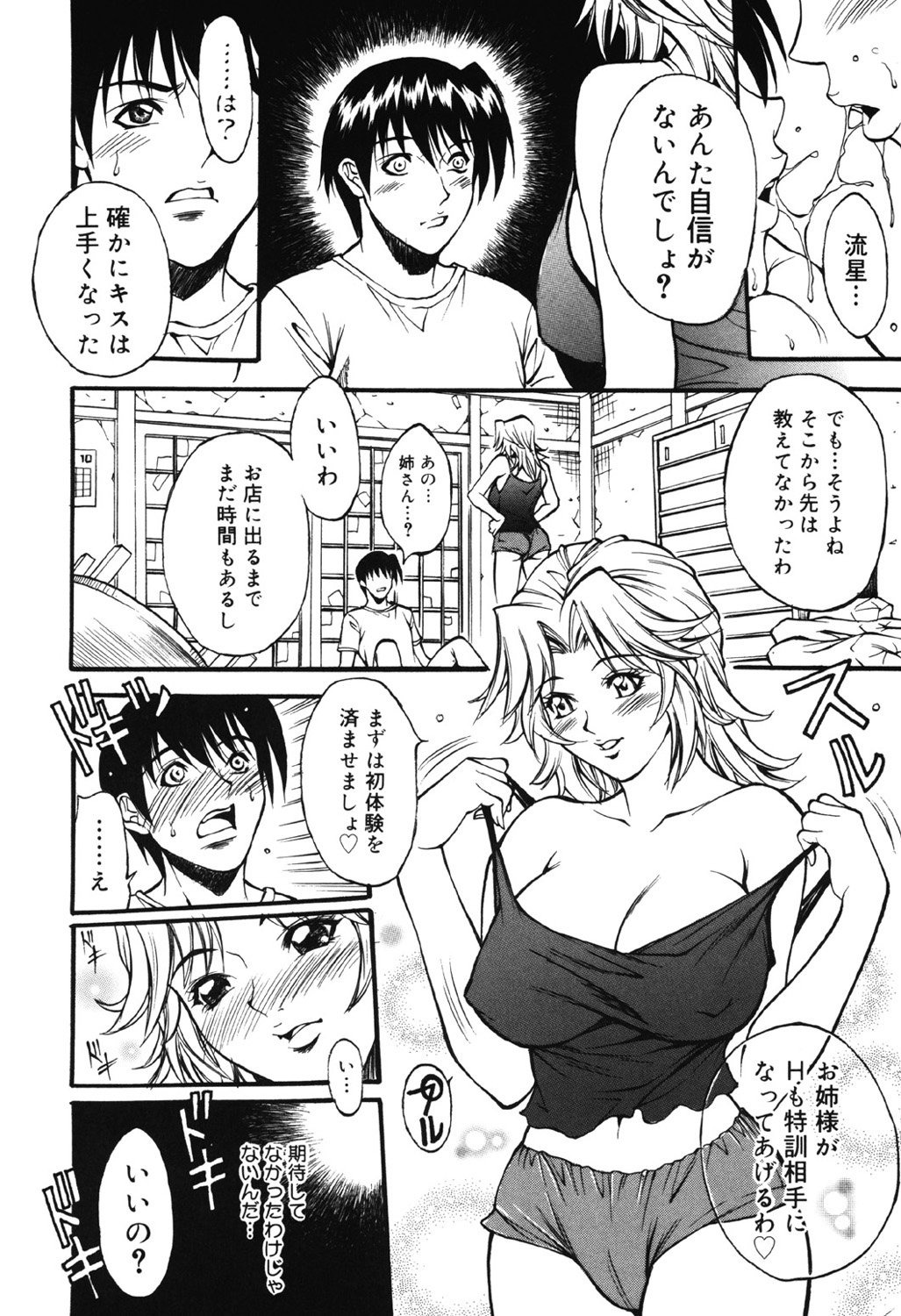 [Kitakata Kuniaki] Kazoku Yuugi - Family Play [Digital] page 26 full