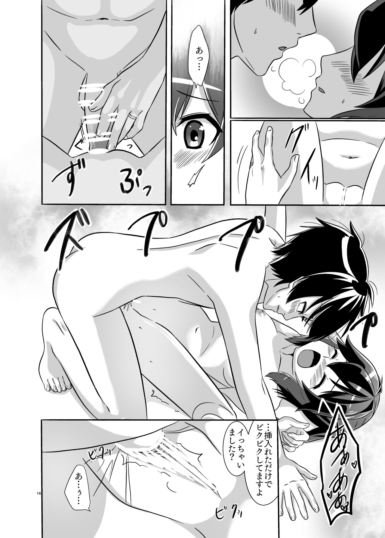 [Torutī-ya] Itsumo no yoru futari no yotogi⑴ (Warship Girls R) page 17 full