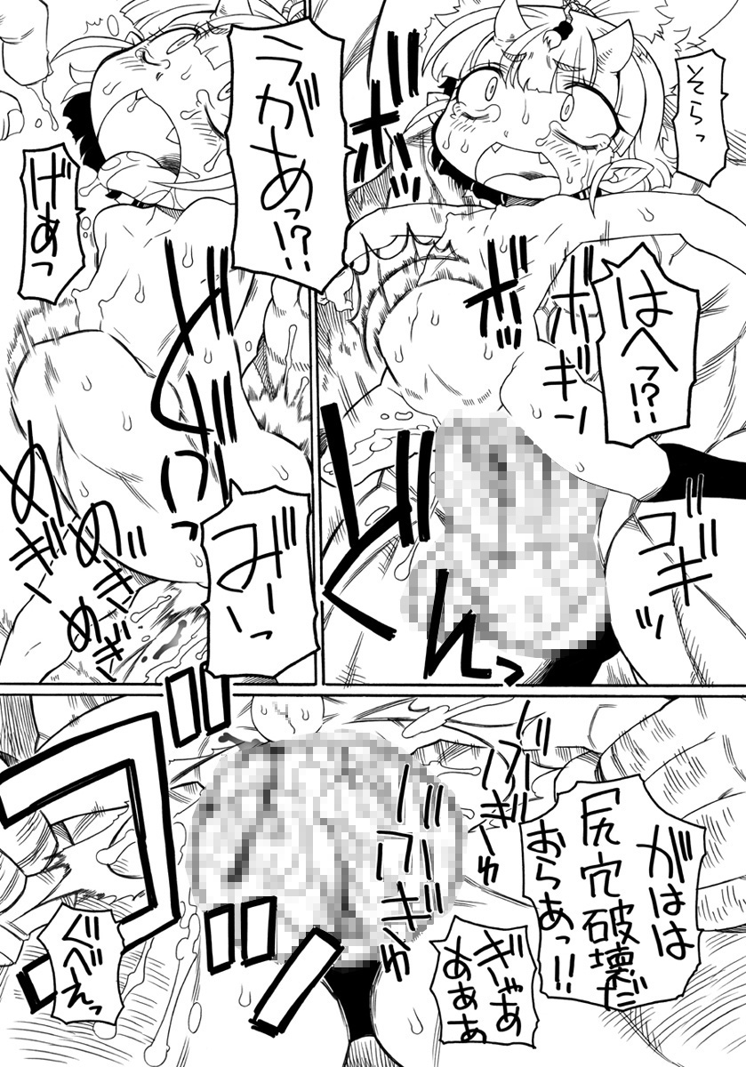 [PH-Bu] Oni Musume Goumon Ryoujoku Seiki Hakai page 9 full