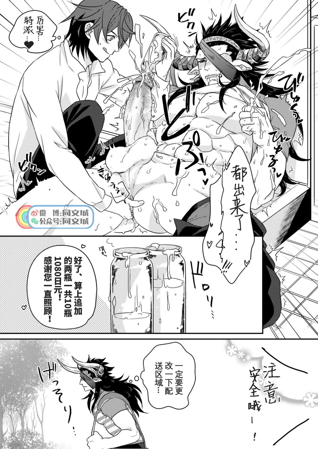 [Yomoyama (Hiro)] Osu Draph Nyuugyou Takuhaibin (Granblue Fantasy) [Chinese] [Digital] page 7 full