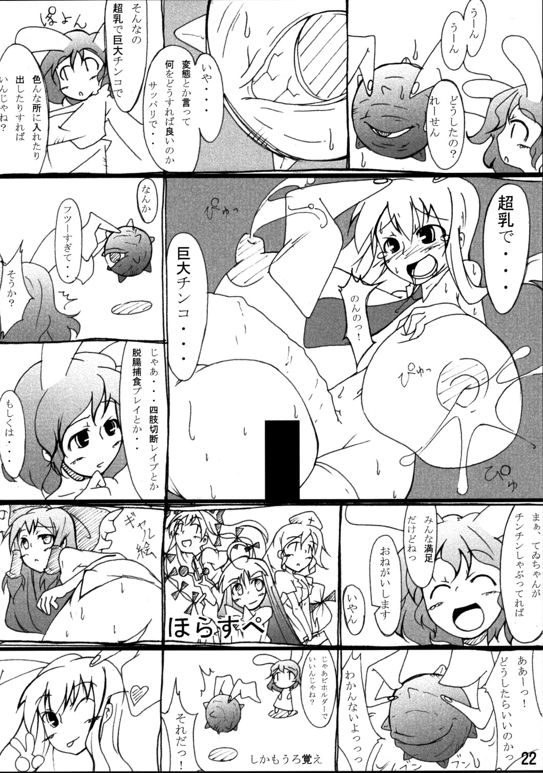 (C72) [Cave (Various)] Mite Kara Hannou Yoyuu Deshita. (Touhou Project) page 21 full