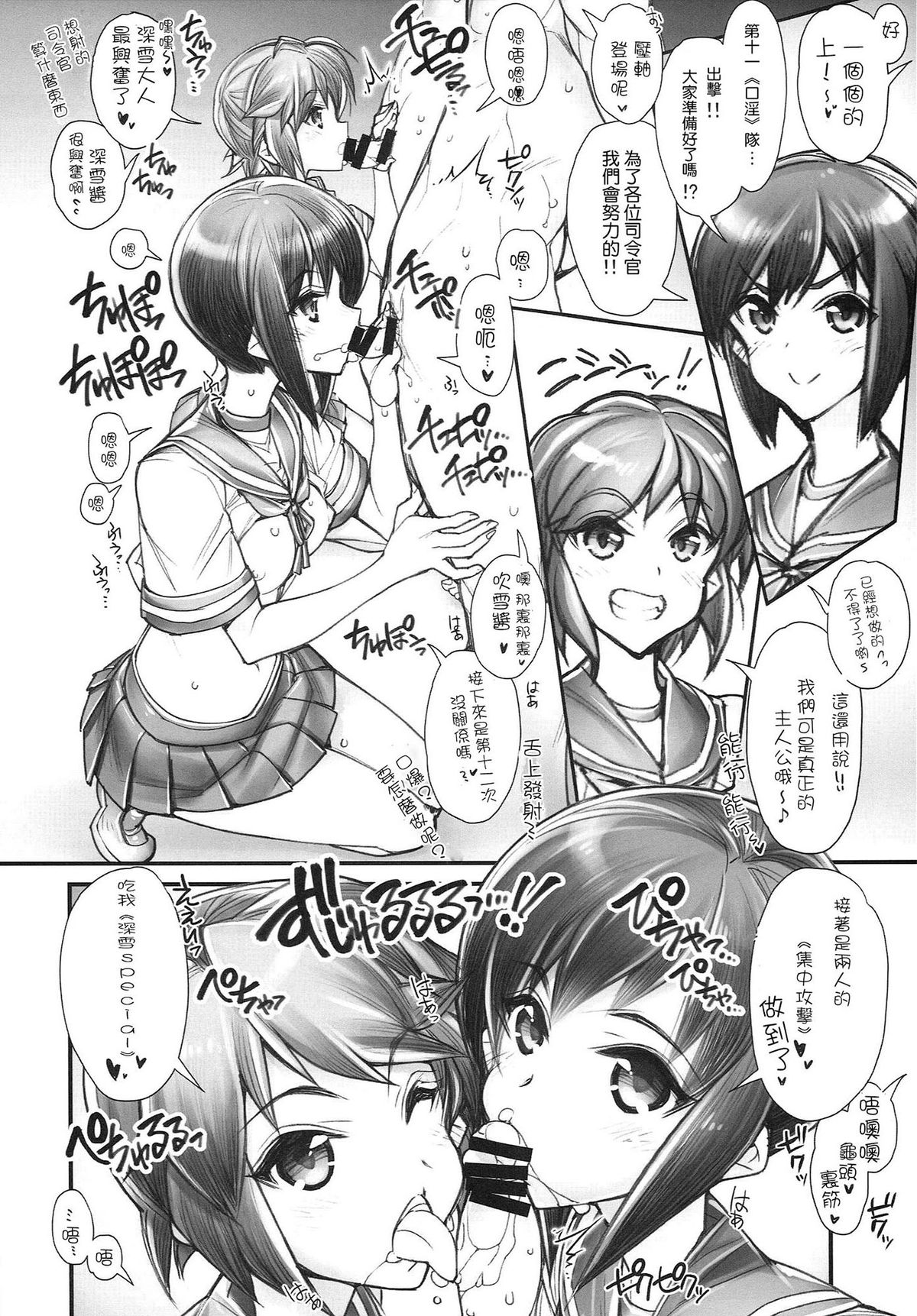 (CT25) [Kashiwa-ya (Hiyo Hiyo)] KanColle -SEX FLEET COLLECTION- Kan-musu Catalog (Kantai Collection -KanColle-) [Chinese] [CE家族社] page 13 full