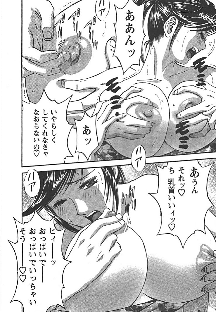[Hidemaru] Mo-Retsu! Boin Sensei (Boing Boing Teacher) Vol.2 page 39 full