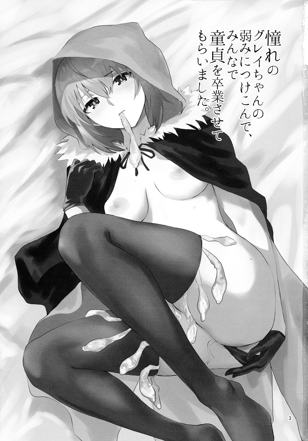(C97) [Manga Super (Nekoi Mie)] Akogare no Gray-chan no Yowami ni Tsukekonde, Minna de Doutei o Sotsugyou sasete Moraimashita. (Lord El-Melloi II Sei no Jikenbo) [Chinese] [黑条汉化] page 3 full