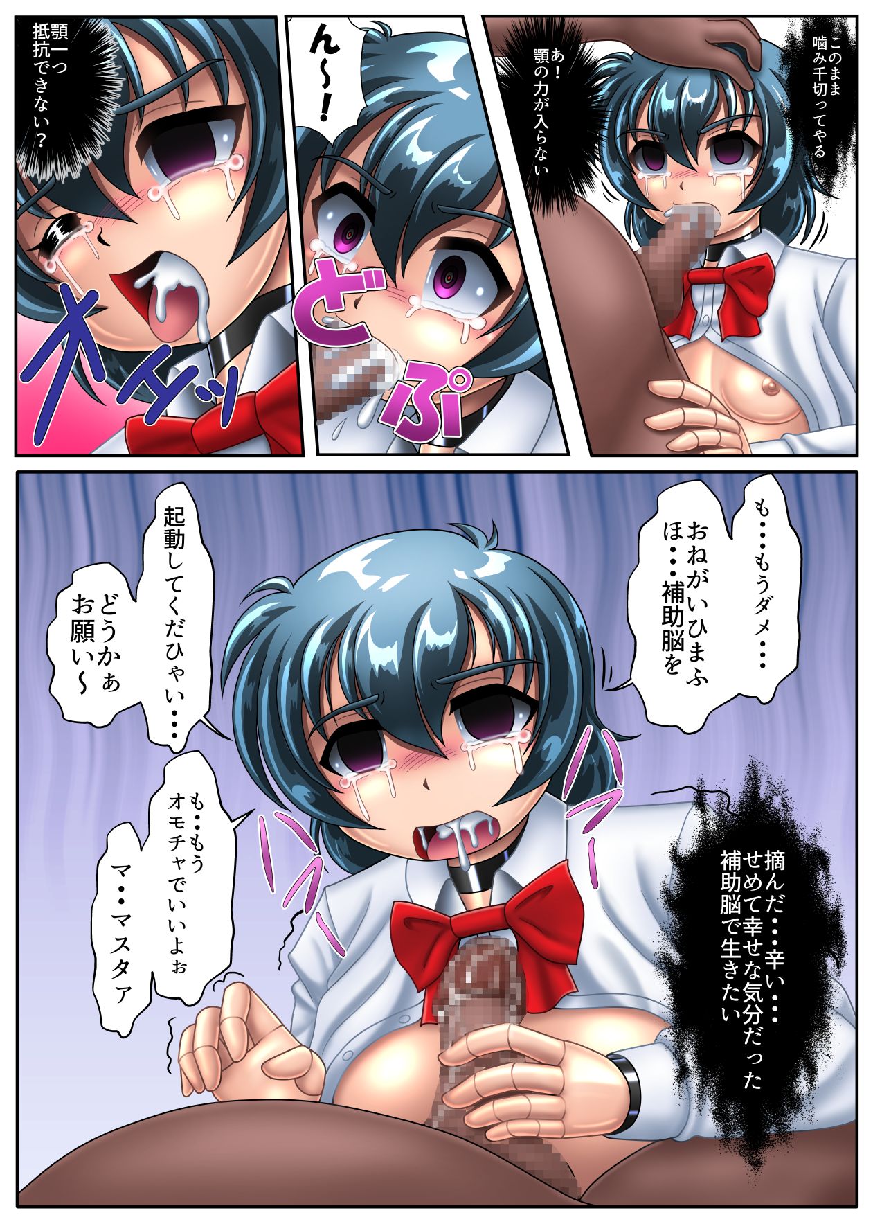 [Cyber F] TS Cyborg Izumi Izumi-kun Haramimasu! page 13 full