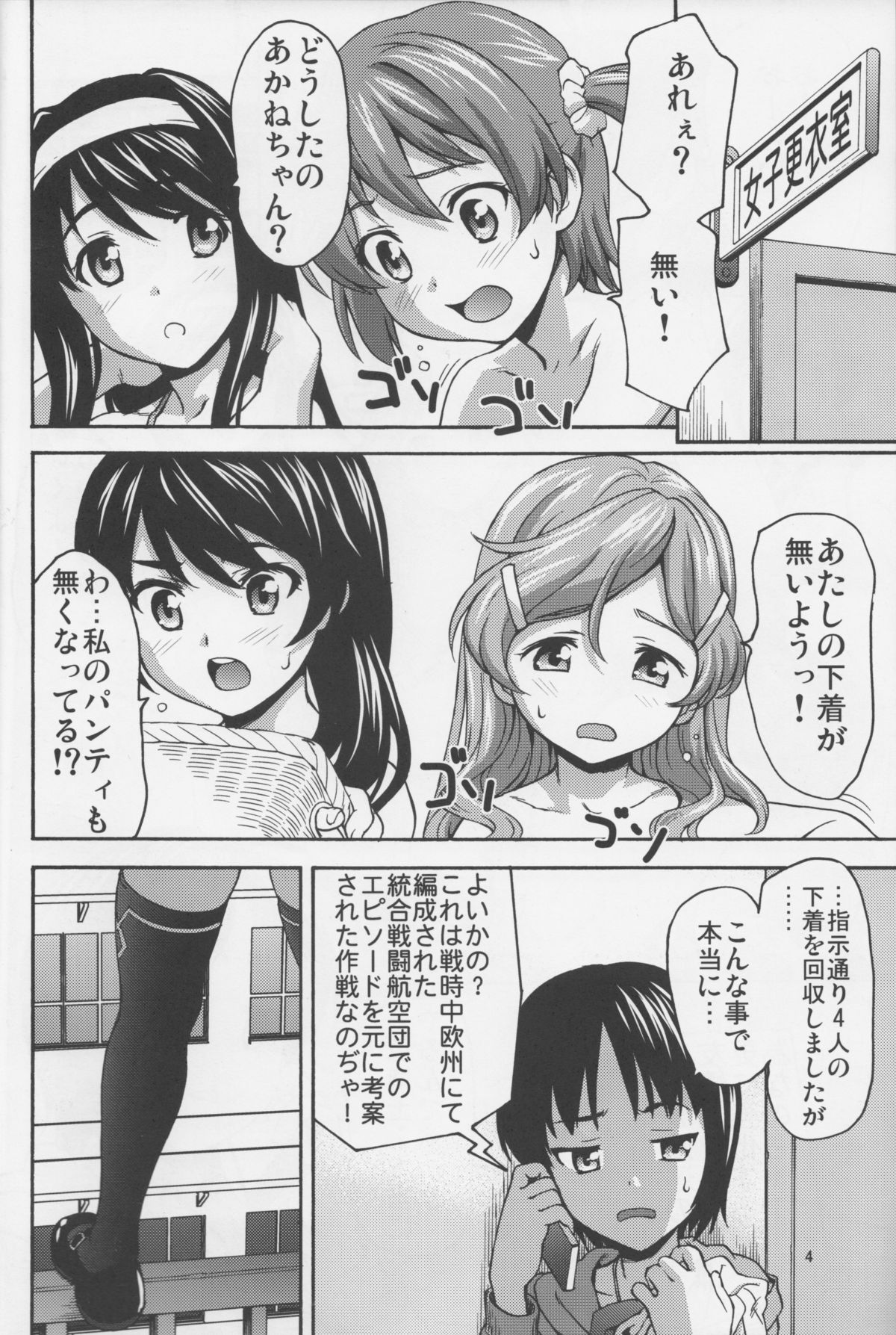 (C84) [Tridisaster (Saida Kazuaki)] Phichit Pants Operation (Vividred Operation) page 3 full