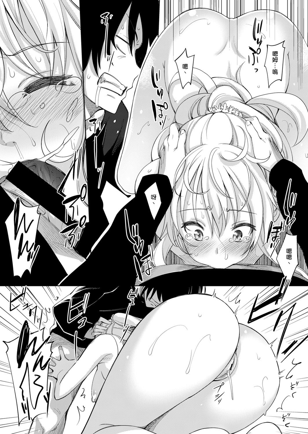 [Akino Sora] Shiki Oriori Ch.1-2 [Chinese] [揮淚錦馬超漢化] [Digital] page 21 full