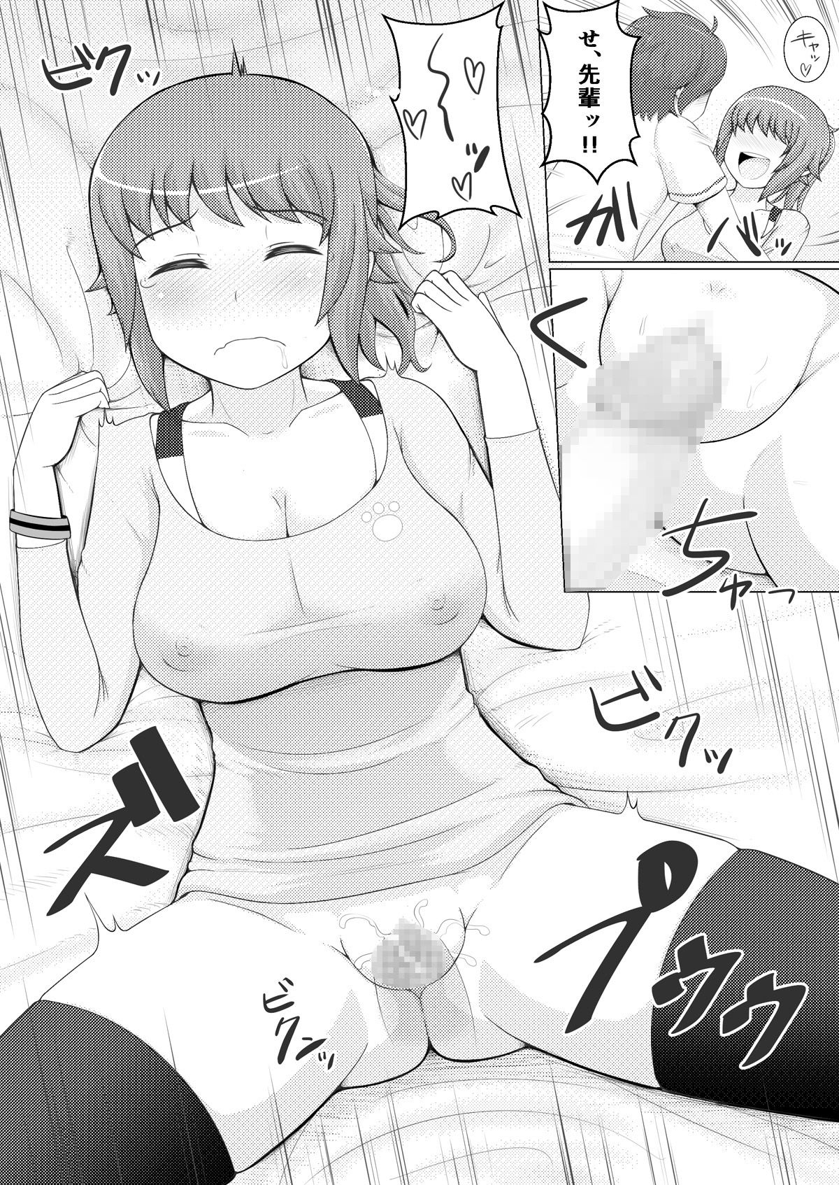 [Damaguro] Fumina LOVERS (Gundam Build Fighters Try) [Digital] page 17 full