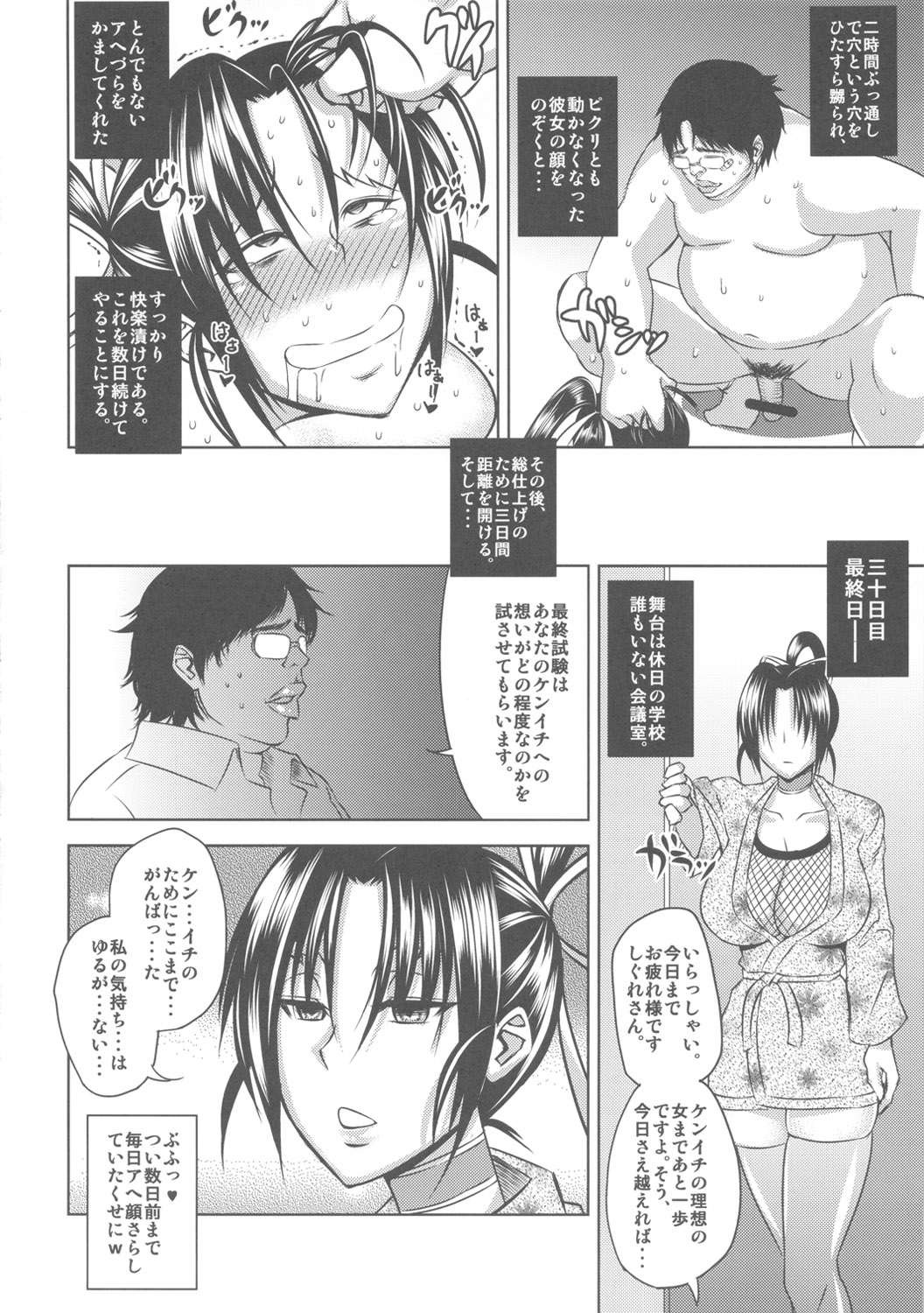 (C80) [Uruujima (Uruujima Call)] Shigure Choukyouki (History's Strongest Disciple Kenichi) page 21 full