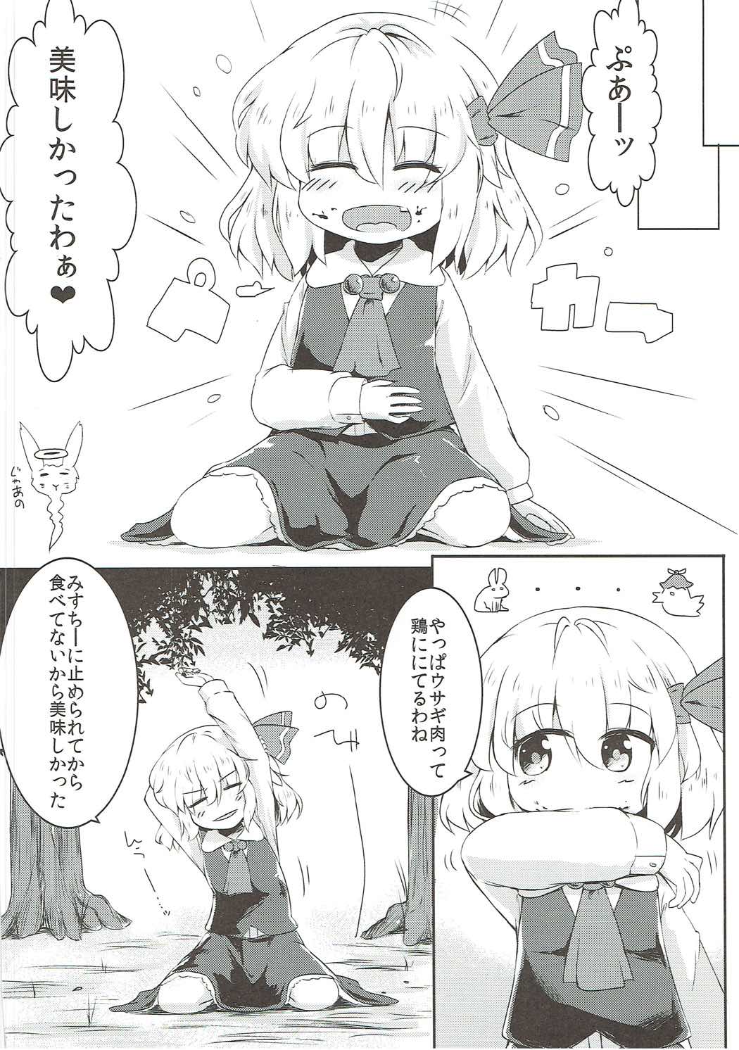 (C91) [Ramen Rice (Rajii)] Mi kara Deta Yami (Touhou Project) page 3 full