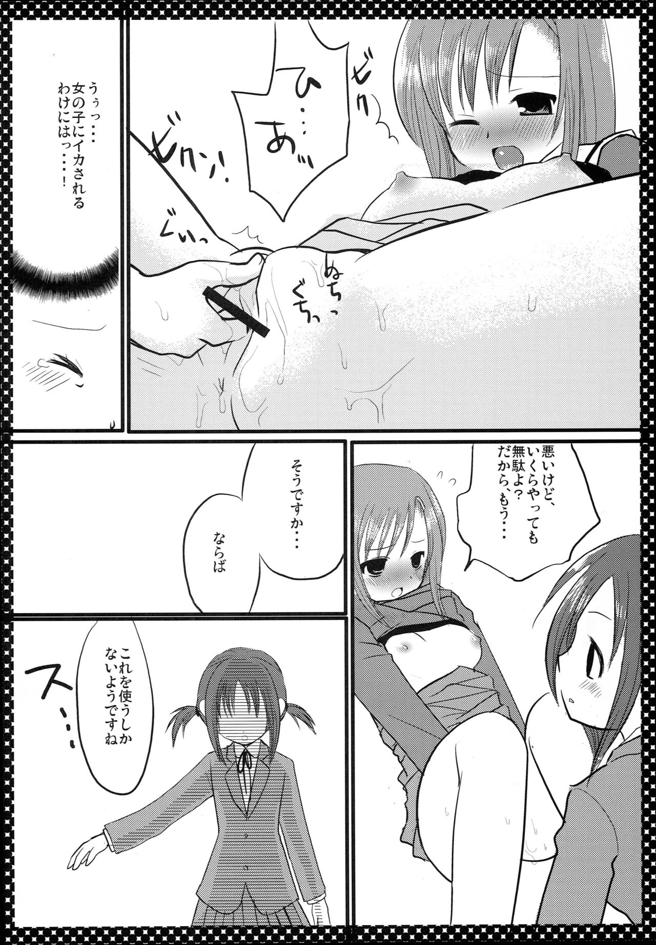 (SC36) [Nagiyamasugi (Nagiyama)] Nishizawa-san to Hinagiku (Hayate no Gotoku!) page 9 full