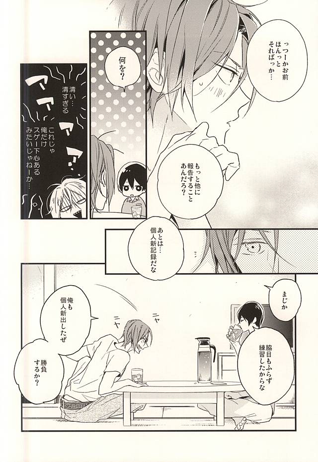 (Splash! 3) [Dakuzoh (Mayanori)] pink go round (Free!) page 15 full