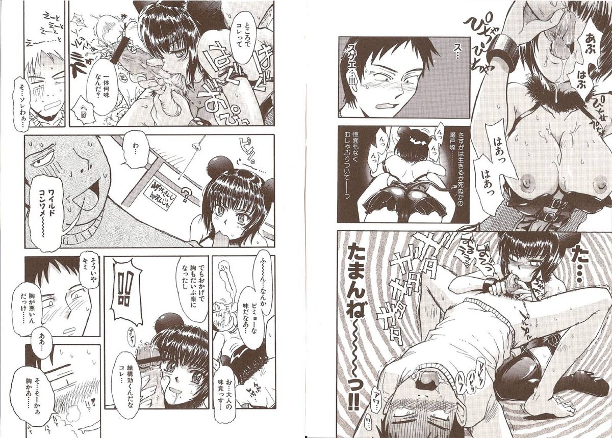 [Tsukino Jyogi] Omasena Petit Ange Complete page 34 full