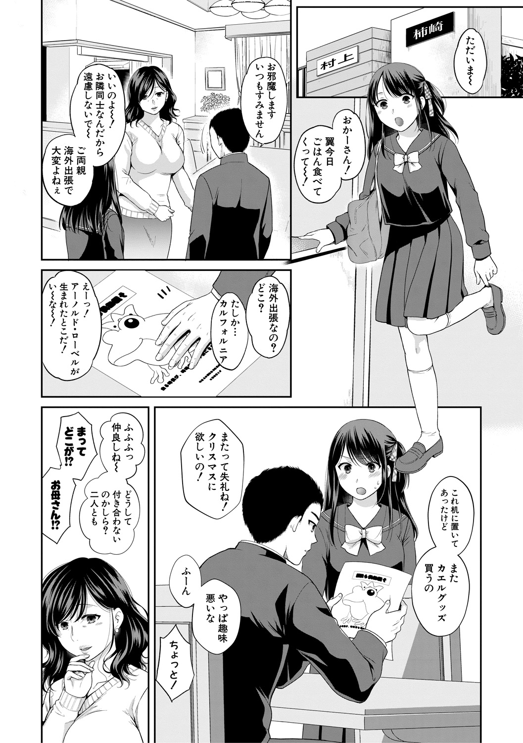 COMIC Shingeki 2018-06 [Digital] page 56 full